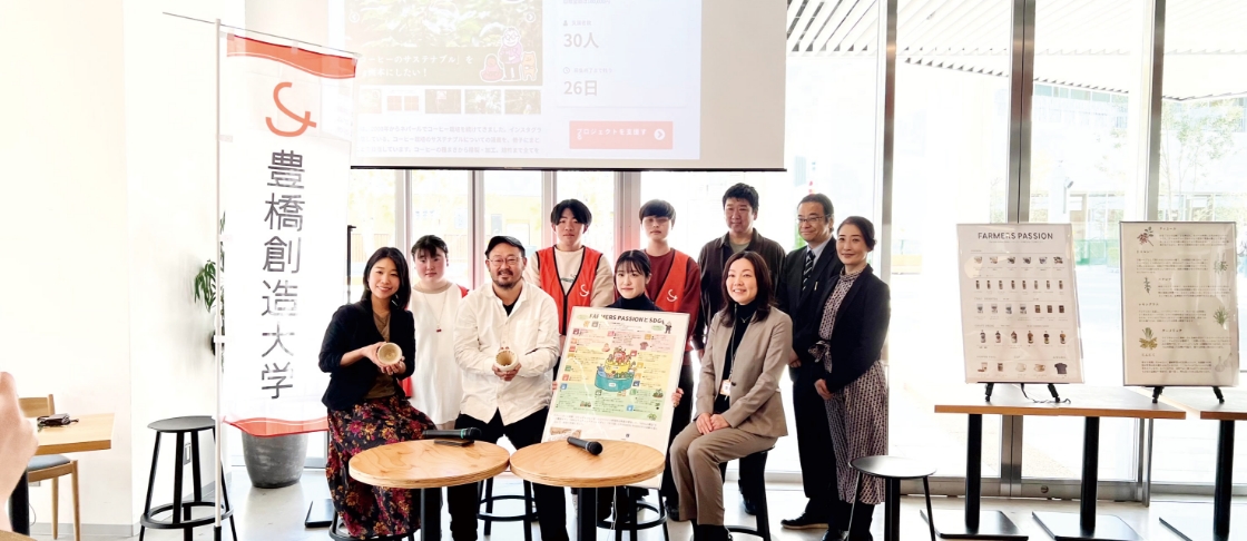 SDGs新商品開発クラウドファンディング・プロジェクト