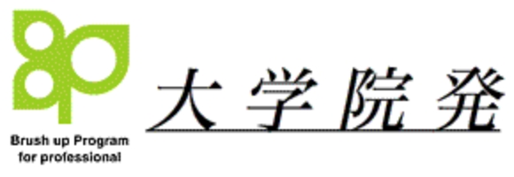 職業実践力育成プログラム