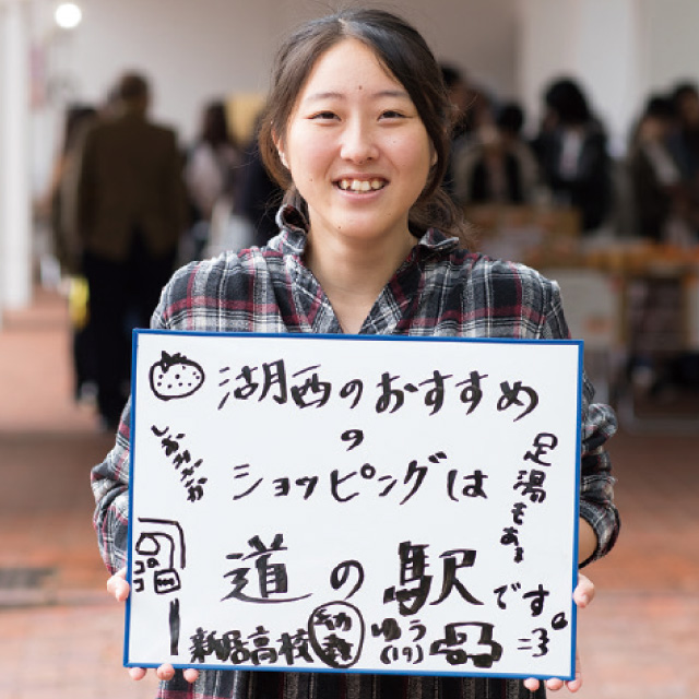 湖西のオススメのショッピングは道の駅です