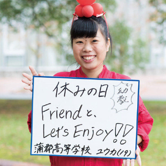 FriendとLet's Enjoy