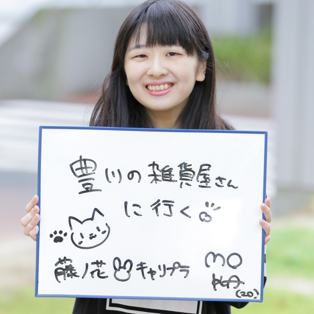 豊川の雑貨屋さんに行く