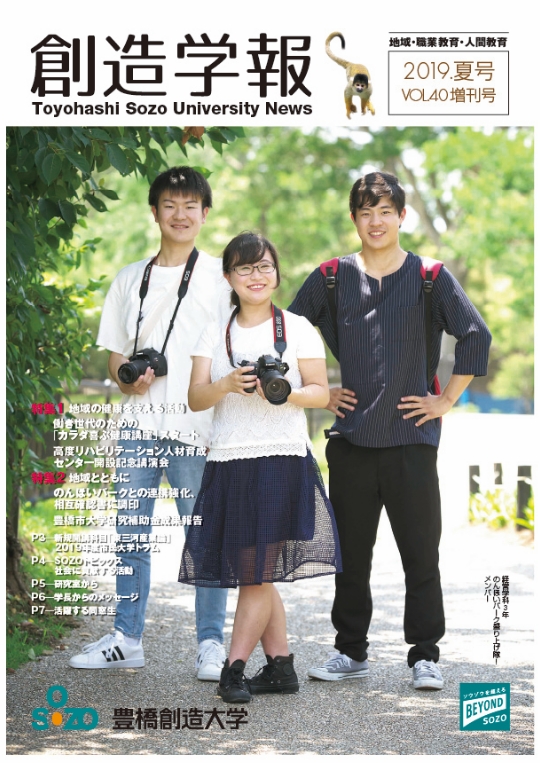 2019 夏号(増刊号)