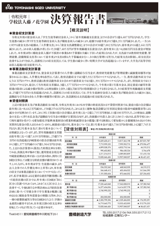 2019 決算報告書