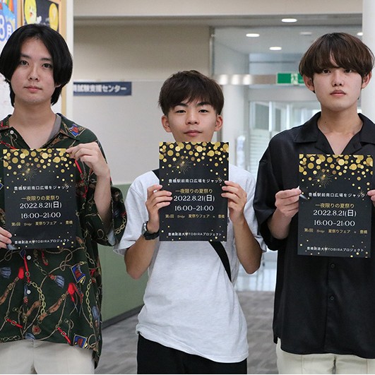 TOBIRAプロジェクト「一夜限りの夏祭り」を開催。 経営学部経営学科１、２年生の有志が奮闘！