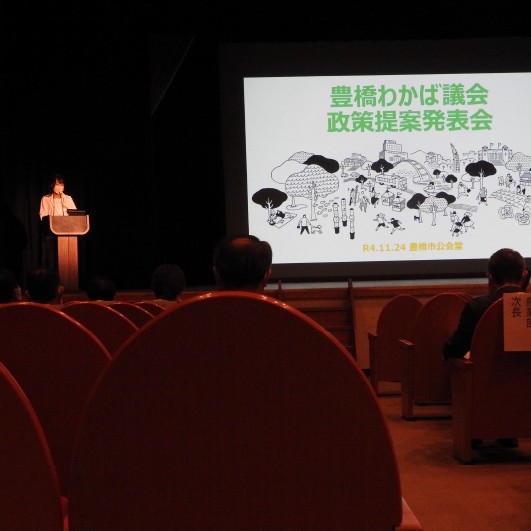 豊橋わかば議会「政策提案発表会」で本学の学生４人が２チームに分かれて政策提案を発表しました。