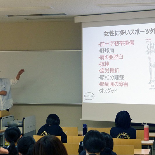 女子中高生を対象に第13回「スポーツ傷害予防教室」を開催しました。