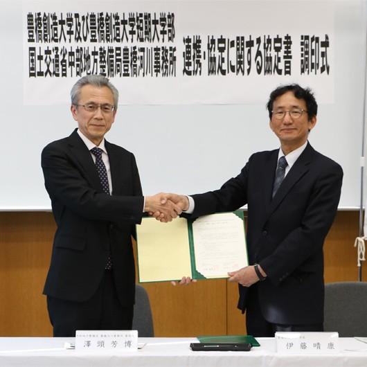 国土交通省中部地方整備局豊橋河川事務所と連携・協力に関する協定書に調印