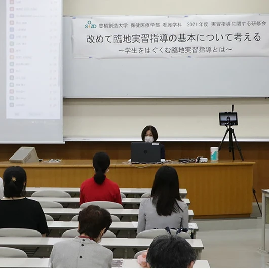 看護学科「実習指導に関する研修会」で、関西医科大学看護学部の安酸史子教授講演