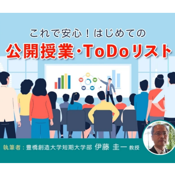 ウイナレッジにて記事が掲載されました（キャリアプランニング科　伊藤圭一）