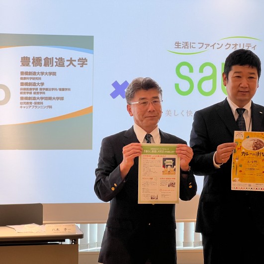 サーラグループとの産学連携「暮らし創造LABO」と「学び共創LABO」の事業がスタートします！