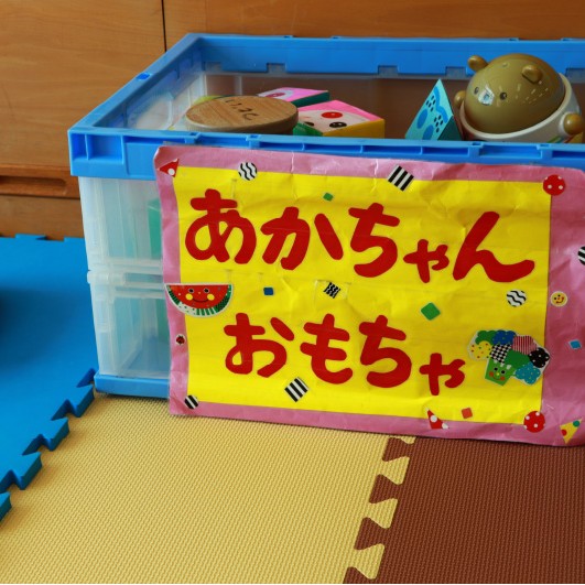 「つどいの広場」が豊橋創造大学に開設されました。(豊橋市こども未来部との連携事業)