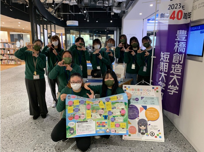 体験型豊橋SDGs!すごろく開催 キャリアプランニング科