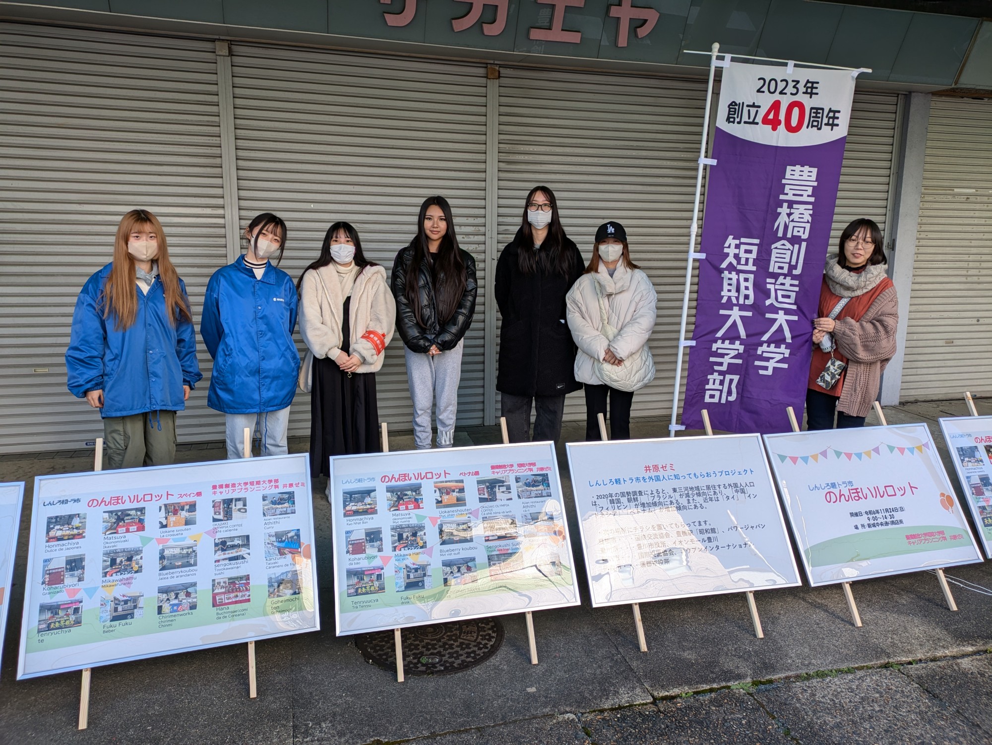 「しんしろ軽トラ市のんほいロット」で活動してきました