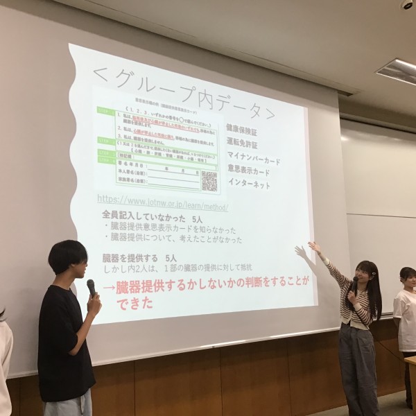 基礎ゼミナールⅠ　グループ発表会
