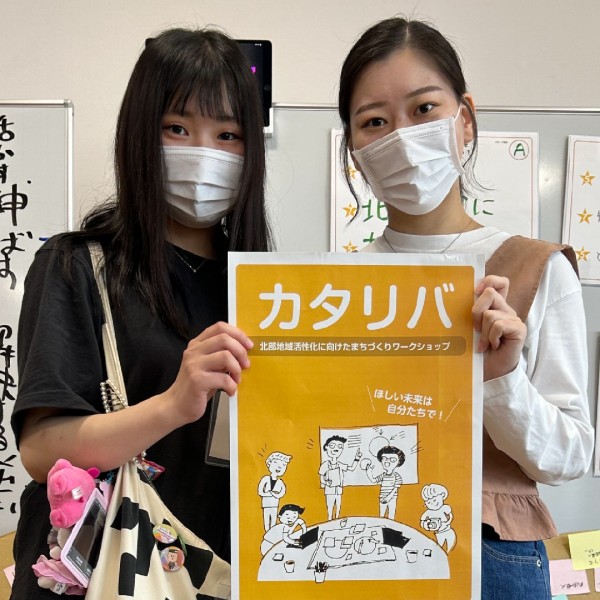 カタリバに学生が参加しました