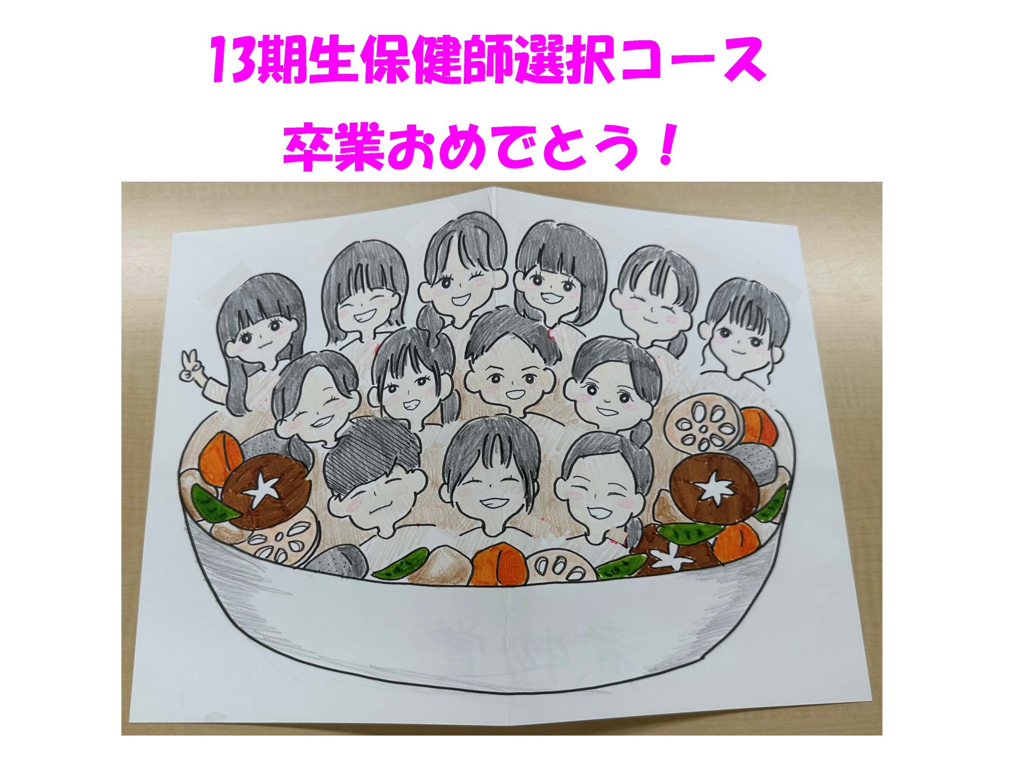 保健師選択コース13期生　卒業おめでとう　動画　掲載