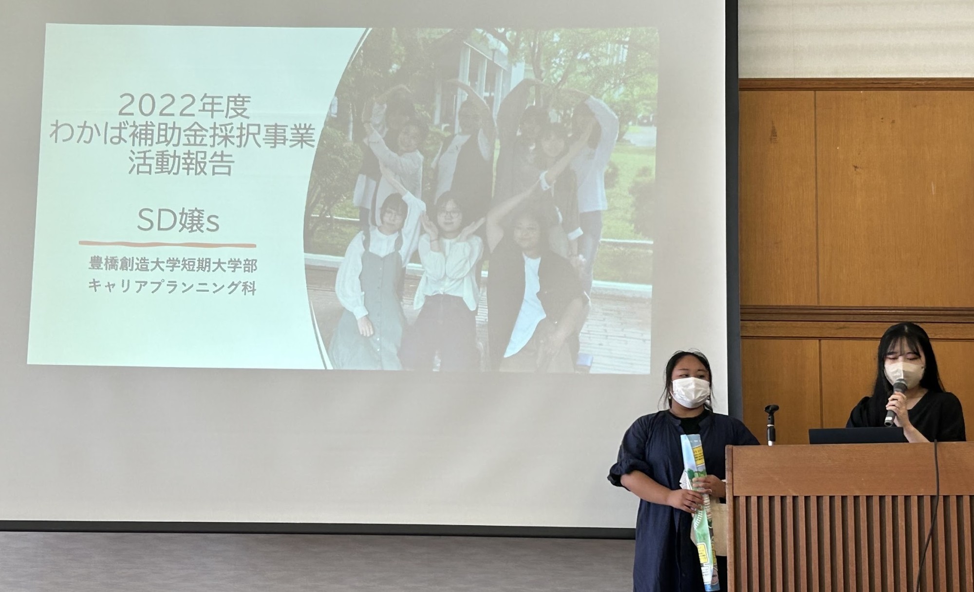 令和４年度わかば補助金活動報告会で、短期大学部の学生団体が成果報告を行いました