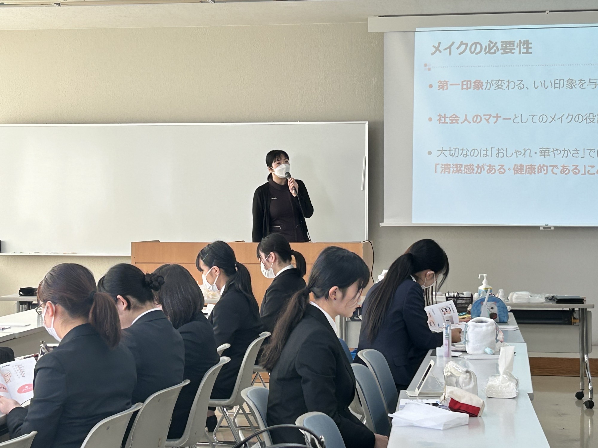 「就活メイク講座に参加しました!」キャリアプランニング科