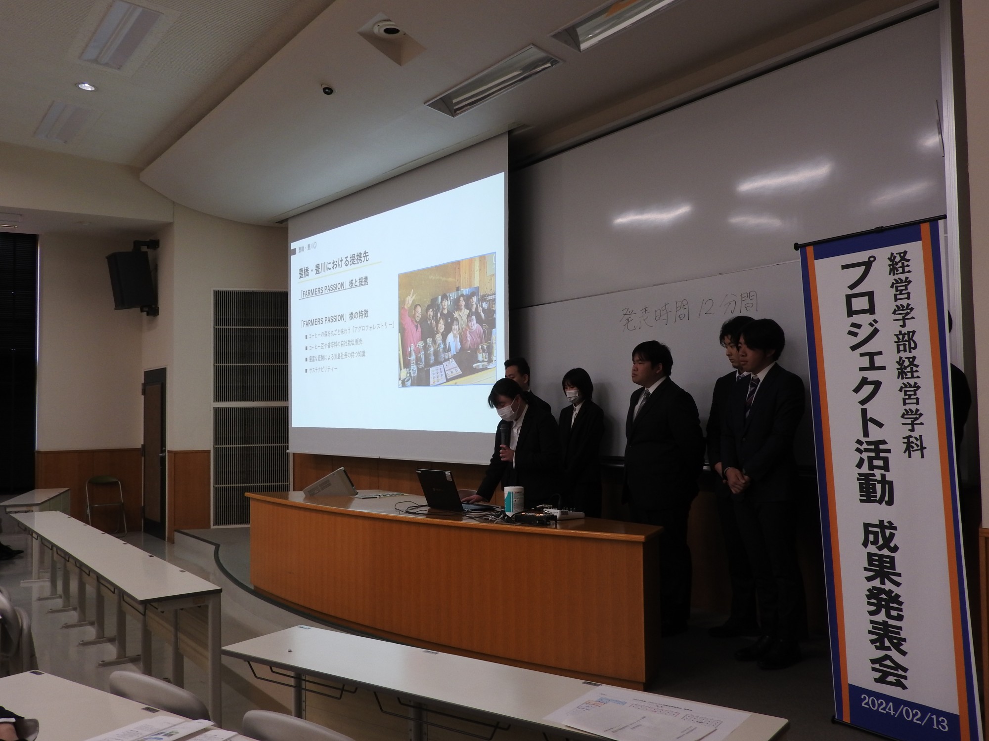 地域企業連携創造プロジェクト活動成果発表会を開催(経営学科)