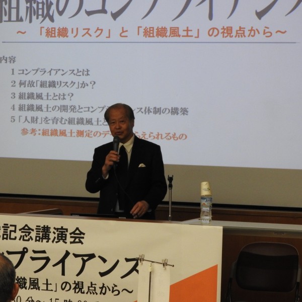 経営学部長の佐藤勝尚教授の退職記念講演会を開催しました。