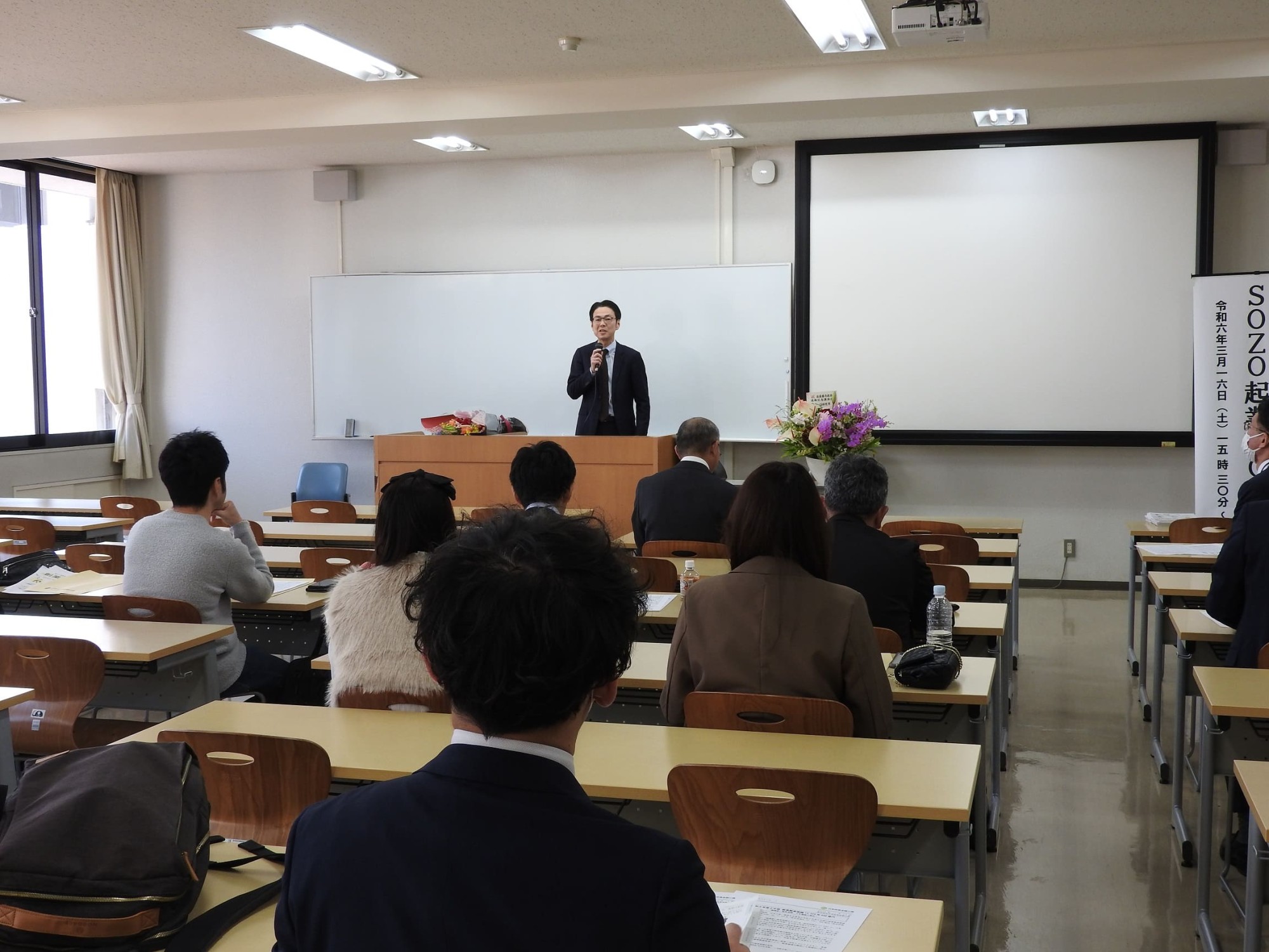 日本政策金融公庫豊橋支店長の千田大貴様にご講演いただきました。(ＳОＺО起業塾)