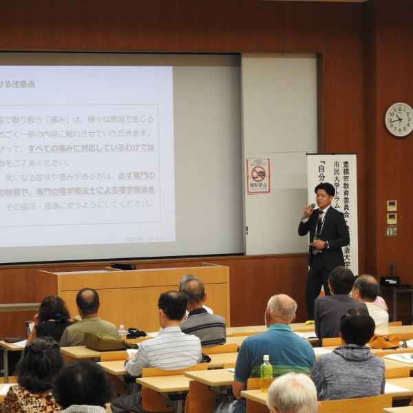 市民大学トラム第３回「骨格筋痛について」を開催(理学療法学科)