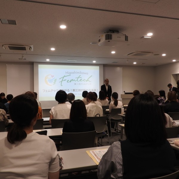 東三河県庁が主催する「フェムテックで広がる！東三河の新たな未来！」に本学教職員及び卒業生が参加