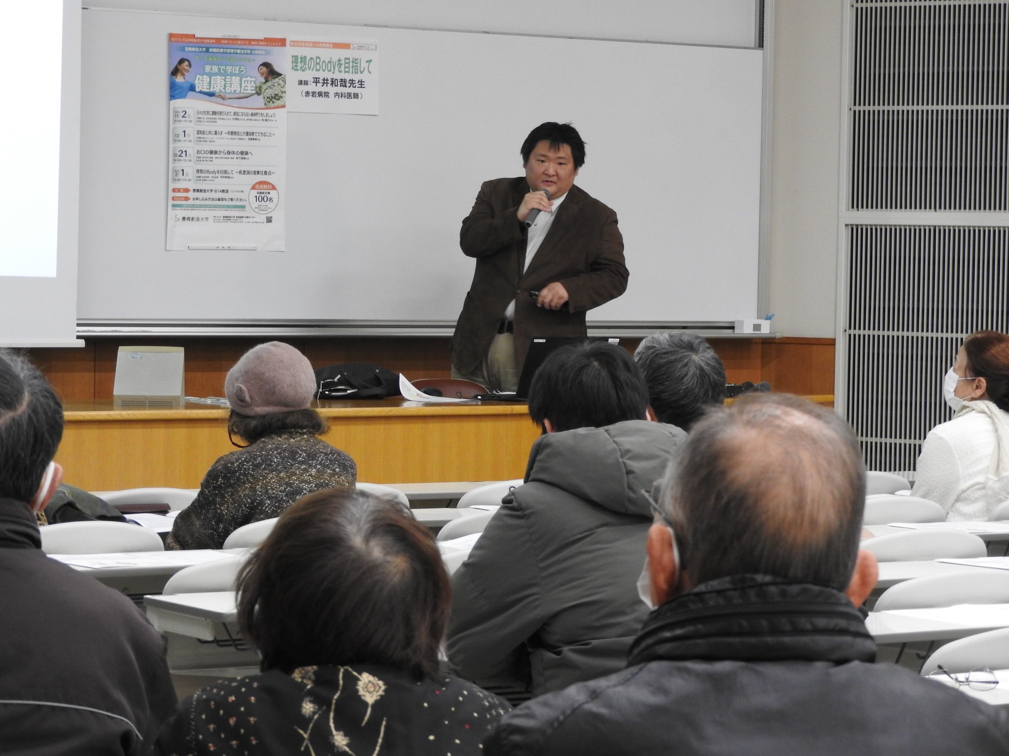 家族で学ぼう健康講座第4回「理想のBODYをめざして」を開催しました。(理学療法学科)