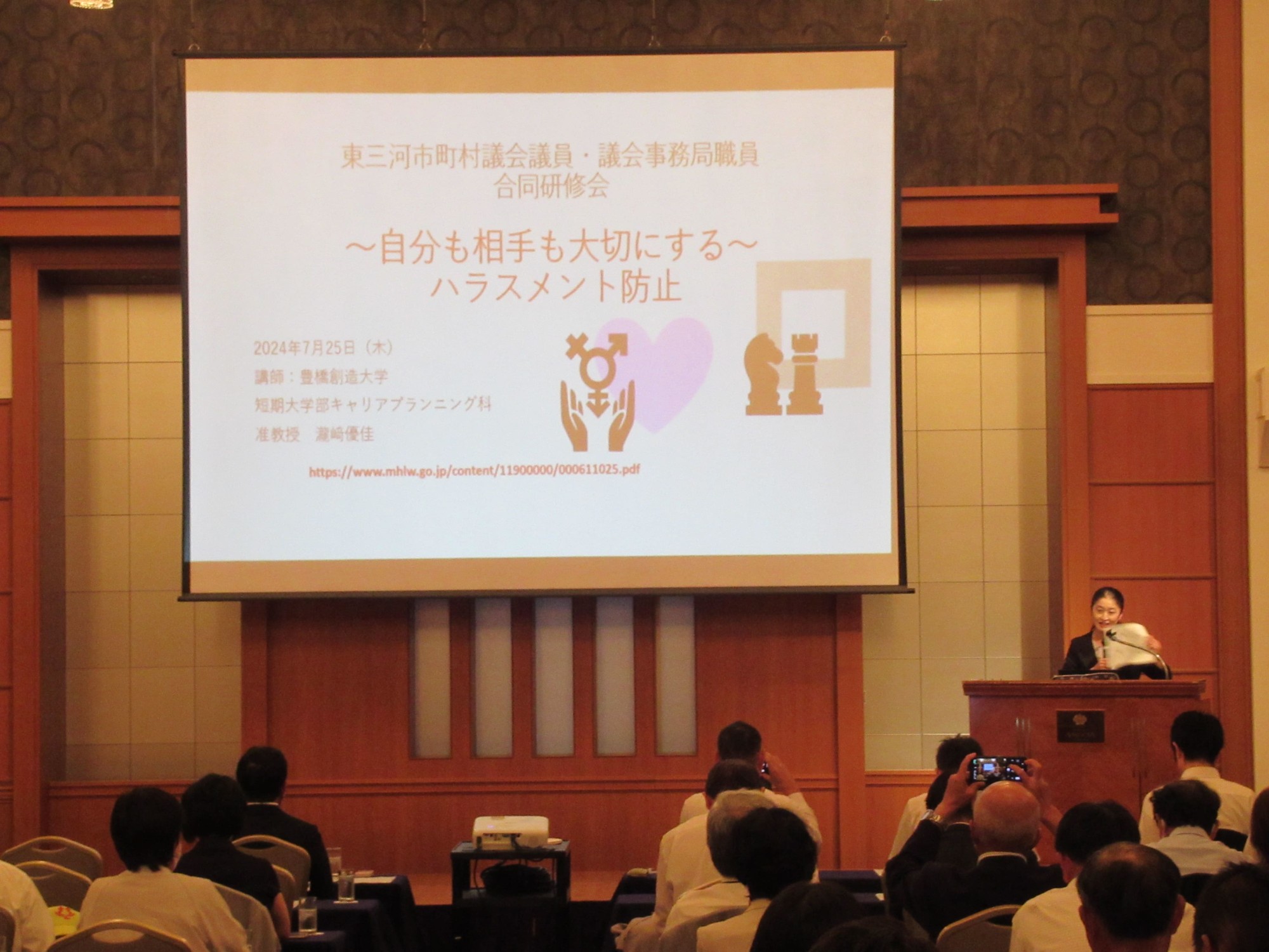 「自分も相手も大切にする〜ハラスメント防止〜」と題した研修会の講師にキャリアプランニング科の瀧崎優佳准教授が登壇しました。