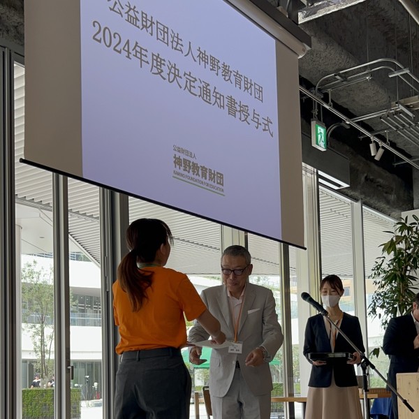 公益財団法人神野教育財団「2024年度教育・文化活動助成」にキャリアプランニング科SD嬢sが採択されました。