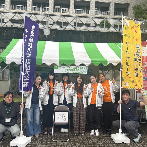 キャリアプランニング科瀧崎ゼミが環境フェスタに参加しました