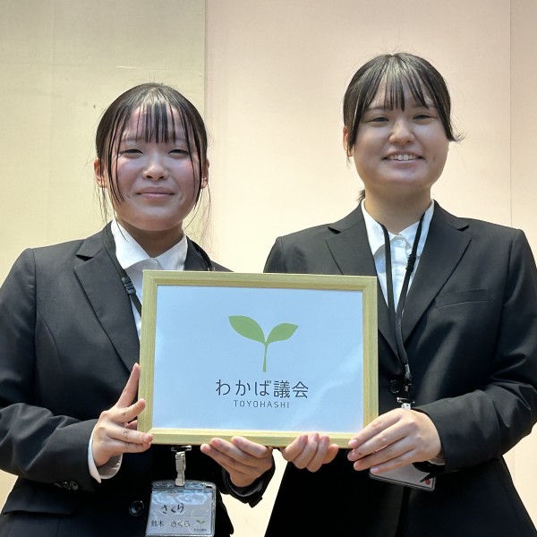 「豊橋わかば議会政策提案発表会」にキャリアプランニング科の学生が参加しました。