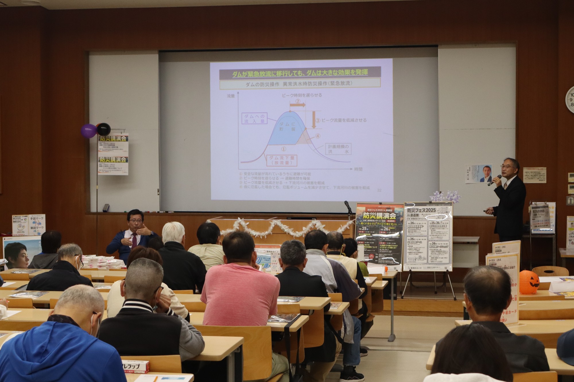 産官学が連携して「防災フェス2025」を開催しました