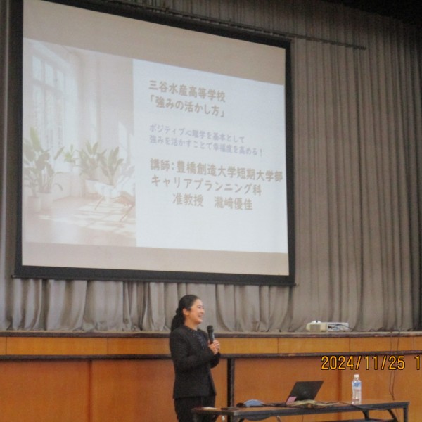 三谷水産高校で「強みの活かし方」講座を行いました。