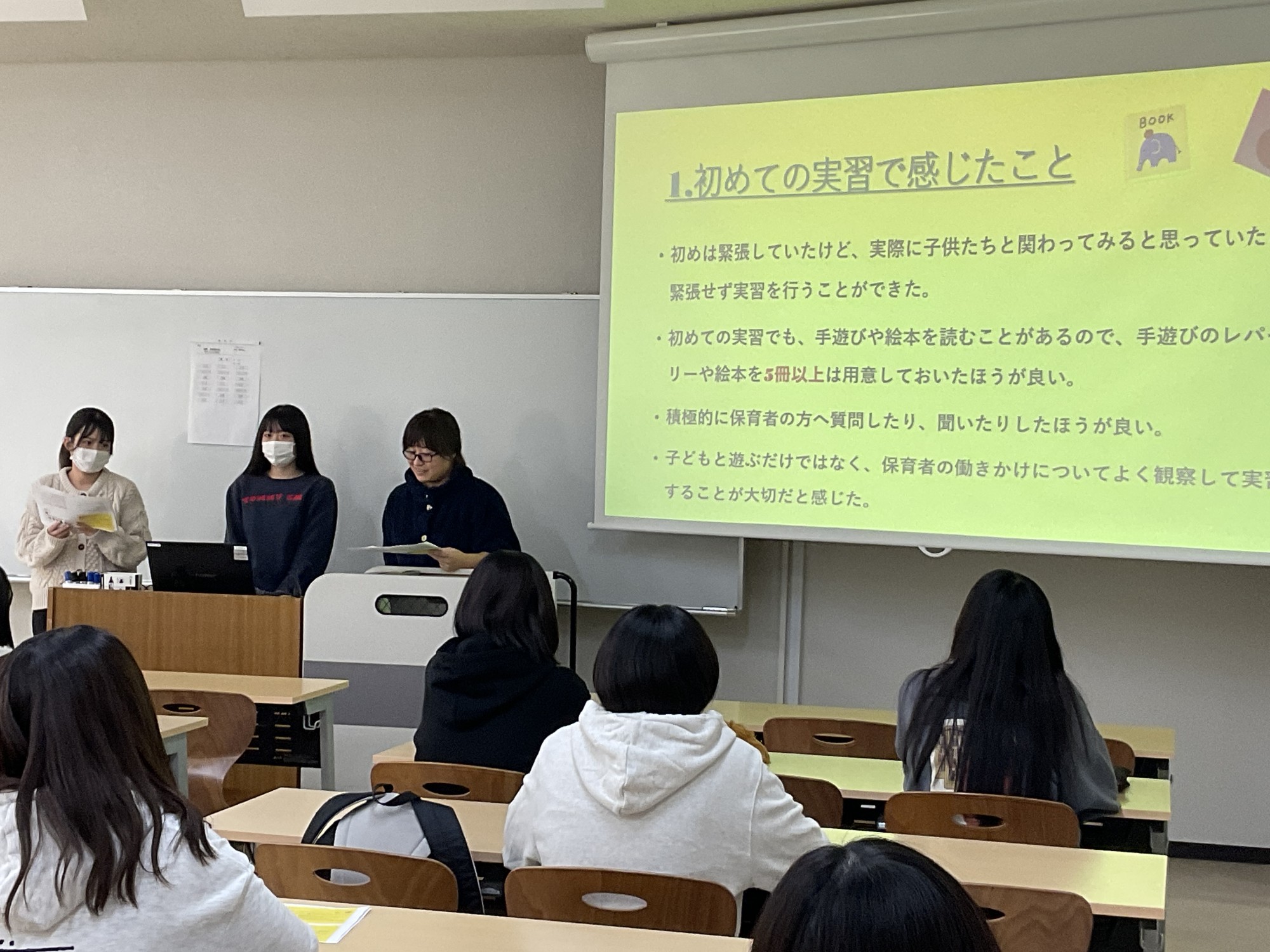 幼教2年生、1年生に心強いアドバイス