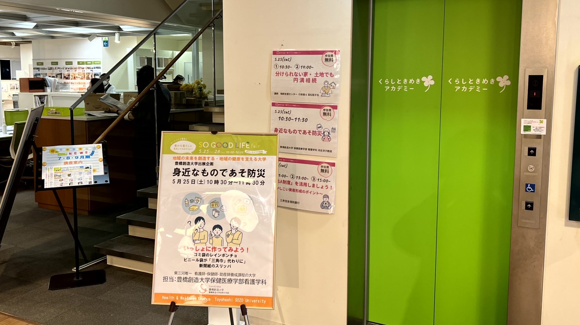「身近なものであそ防災」サーラグループの春のイベントでワークショップを開きました(看護学科)