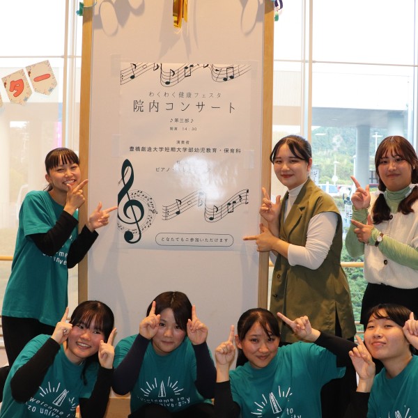 豊橋医療センター「わくわく健康フェスタ」に、本学の学生有志が出展。