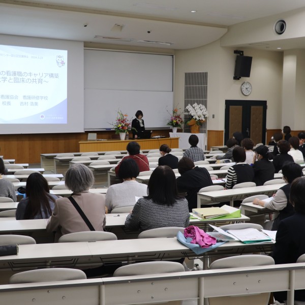 豊橋創造大学看護学研修センター設立記念講演会が開催されました