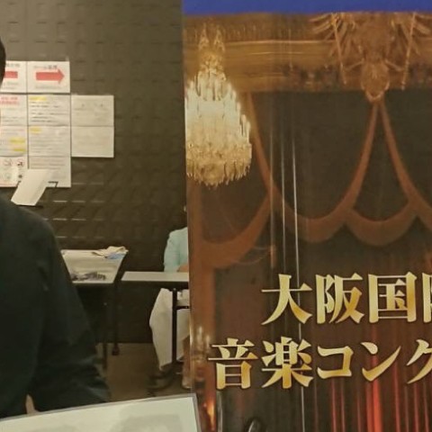 本学の学生が「第25回大阪国際音楽コンクール」のアマチュア部門エクセレンスコースで1位をとりました。
