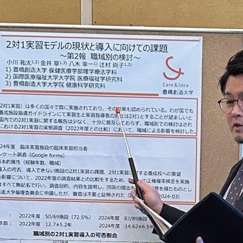 理学療法学科　小川祐太助教が第13回日本理学療法教育学会学術大会で発表を行いました。