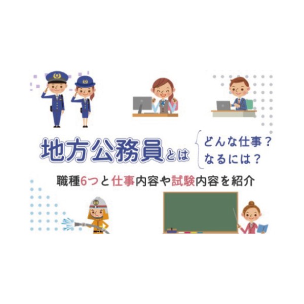 Benesse教育情報の記事の監修を公務員試験支援センターの伊藤圭一先生がしています