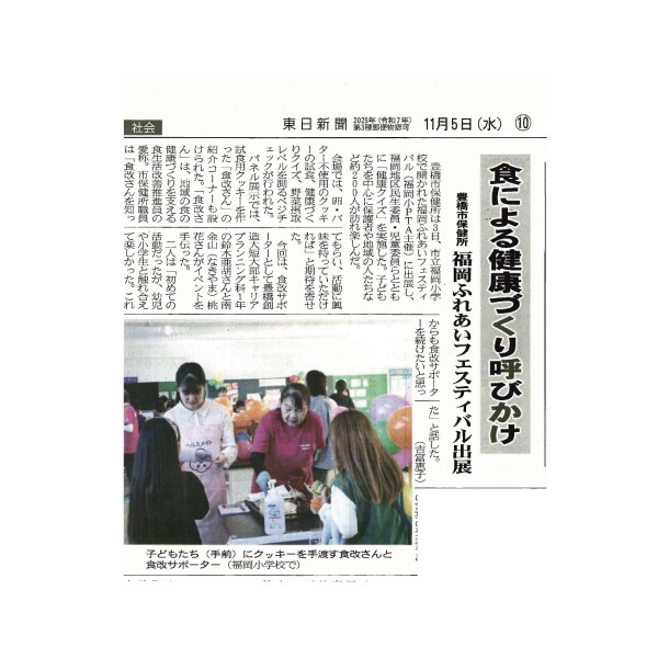 キャリアプランニング科の学生が活躍しています（ボランティア編）