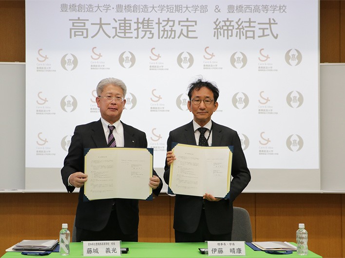 県立豊橋西高校と高大連携協定を締結