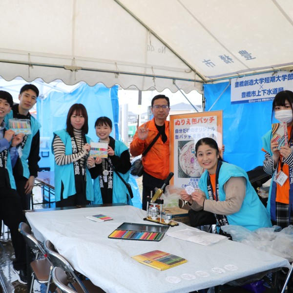 豊橋市上下水道局とのコラボイベント「水フェス2025spring」に参加！(キャリアプランニング科)