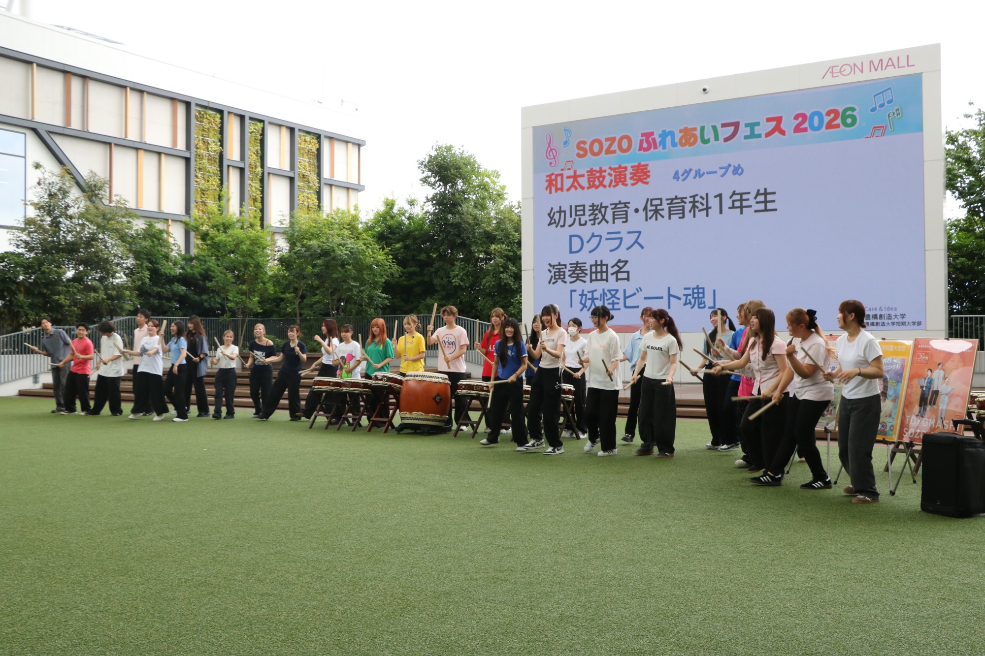 イオンモール豊川で「SOZOふれあいフェス2026」を開催！地域の子どもたちと和太鼓で交流
