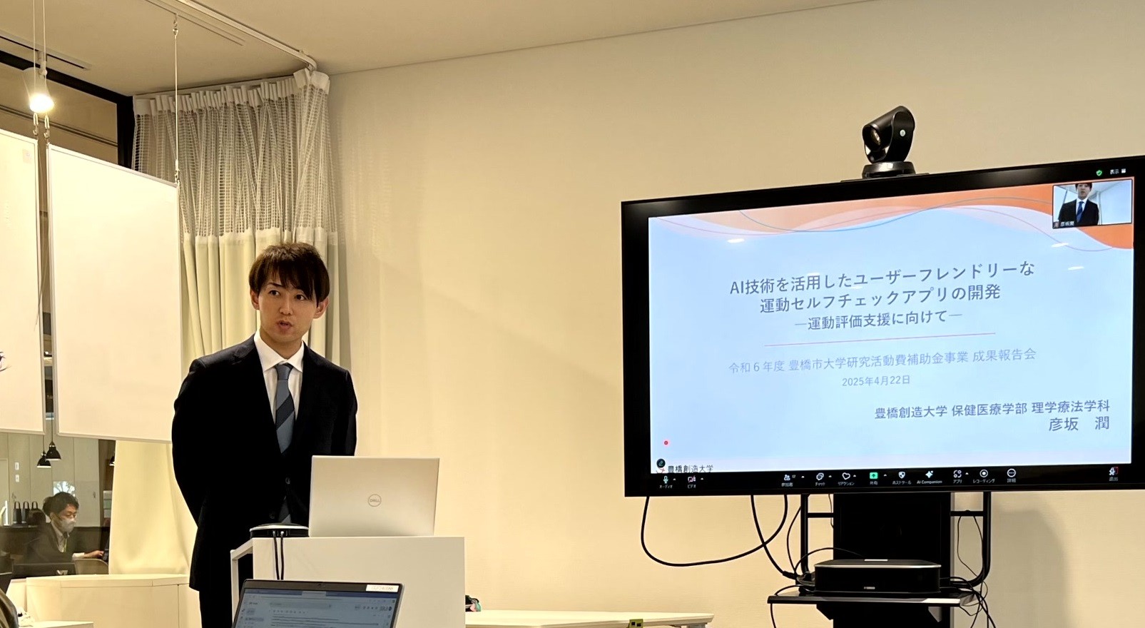 「AI技術を活用したユーザーフレンドリーな運動セルフチェックアプリの開発-運動評価支援に向けて-」と題した研究成果を報告させていただきました。(理学療法学科)
