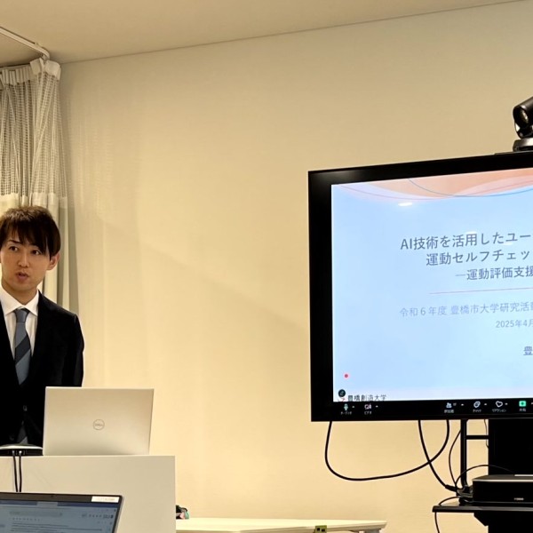 「AI技術を活用したユーザーフレンドリーな運動セルフチェックアプリの開発-運動評価支援に向けて-」と題した研究成果を報告させていただきました。(理学療法学科)