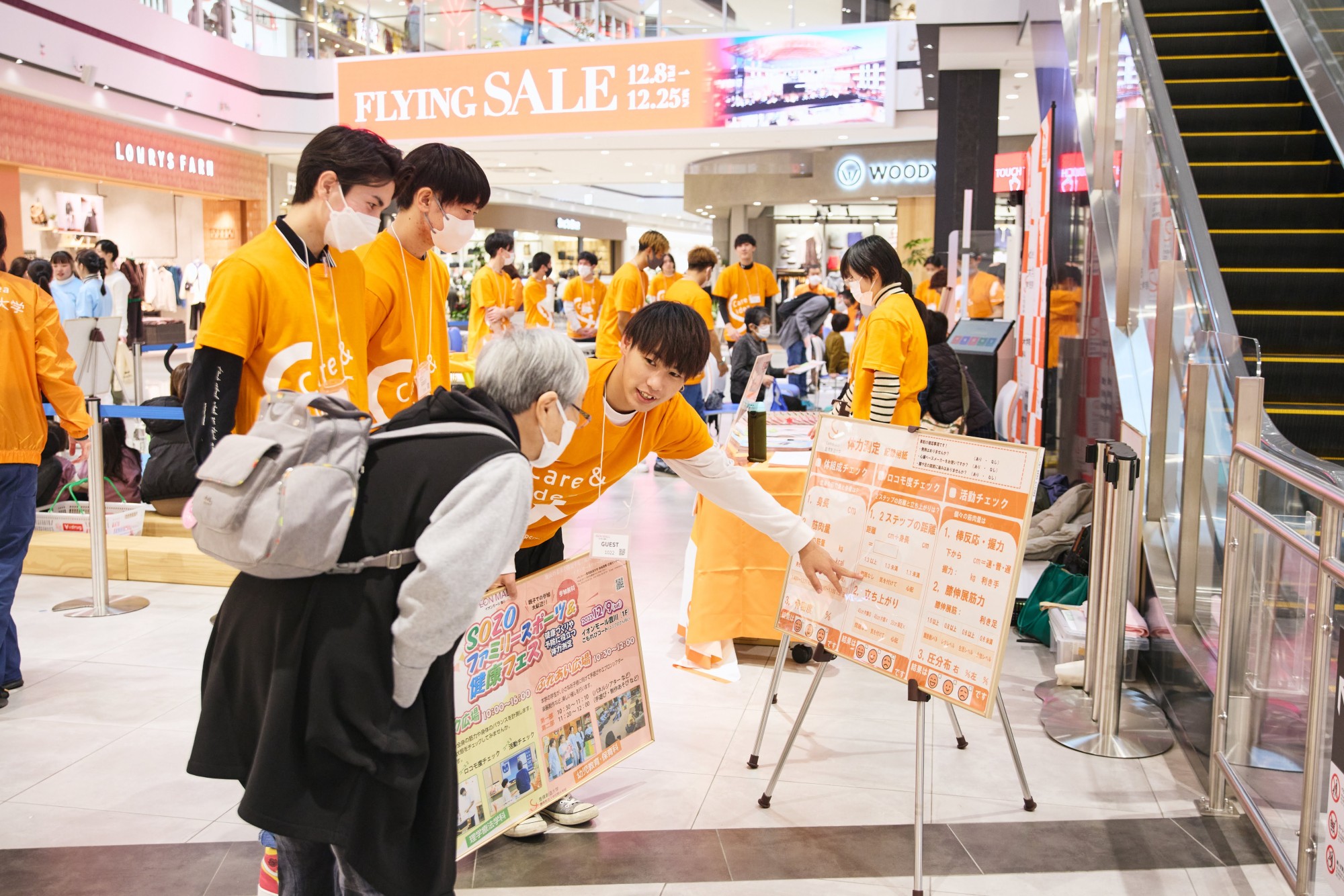 SOZOファミリースポーツ&健康フェス ~理学療法学科と幼児教育・保育科の共同企画~