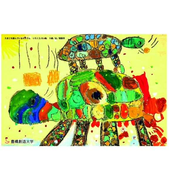せかいはつなぐ児童絵画展