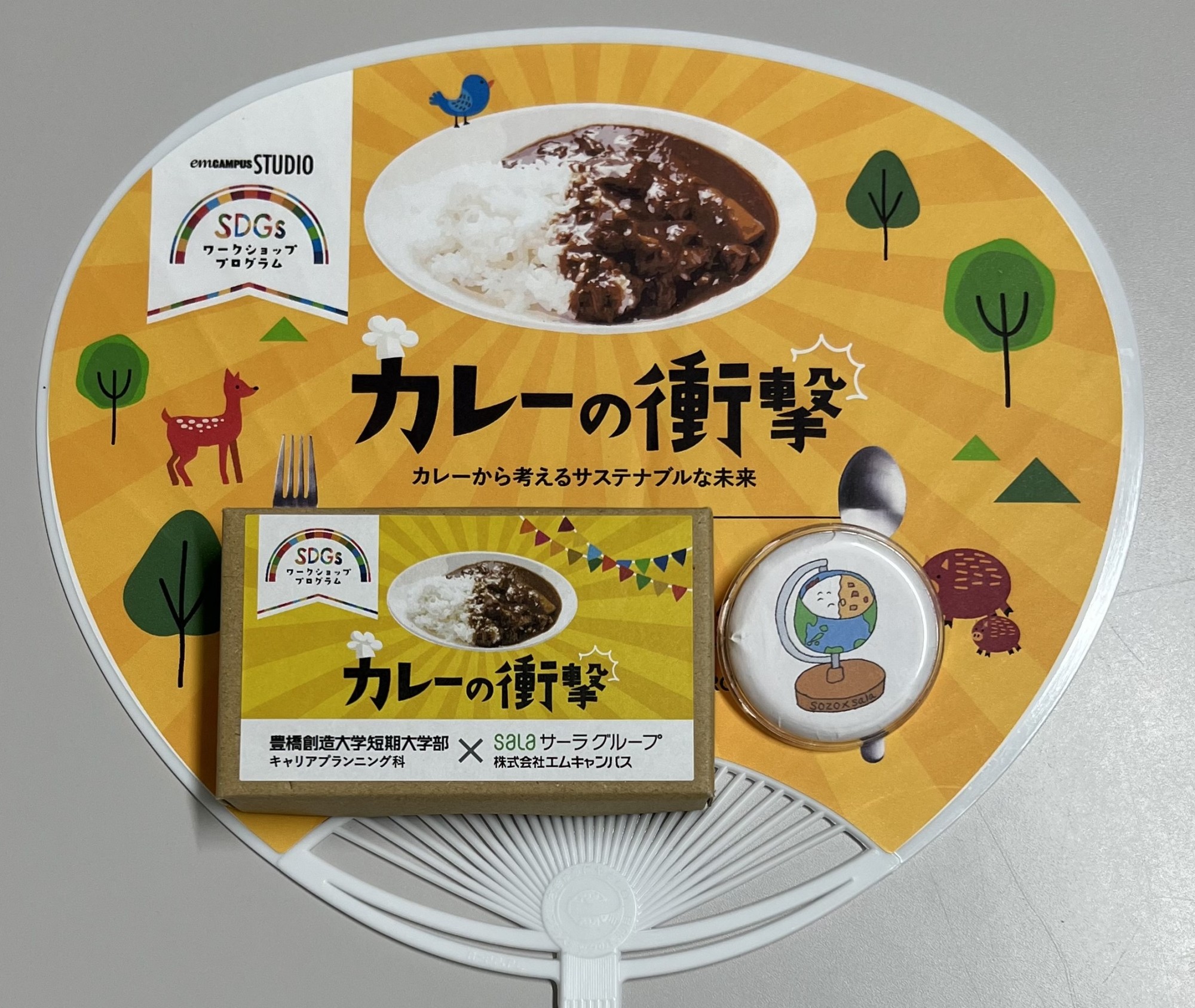 「カレーの衝撃」~カレーから考えるサステナブルな未来~を2023年度も開催